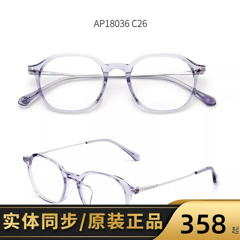 花雨伞近视眼镜女款方框可配高度数板材镜框黑框素颜钛腿AP18036