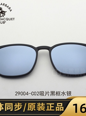 圣大保罗近视太阳镜架夹片偏光近视墨镜 套镜吸片吸镜S.29004适用