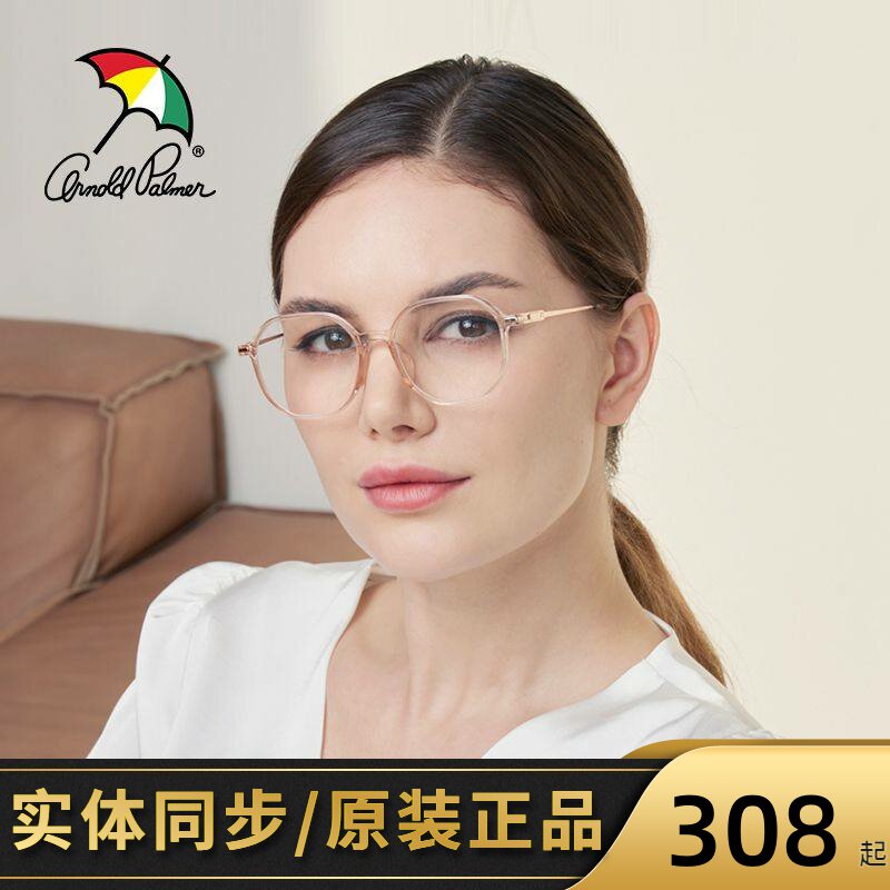 花雨伞近视眼镜女轻多边形方圆镜框可配度数透明黑框钛腿AP18034