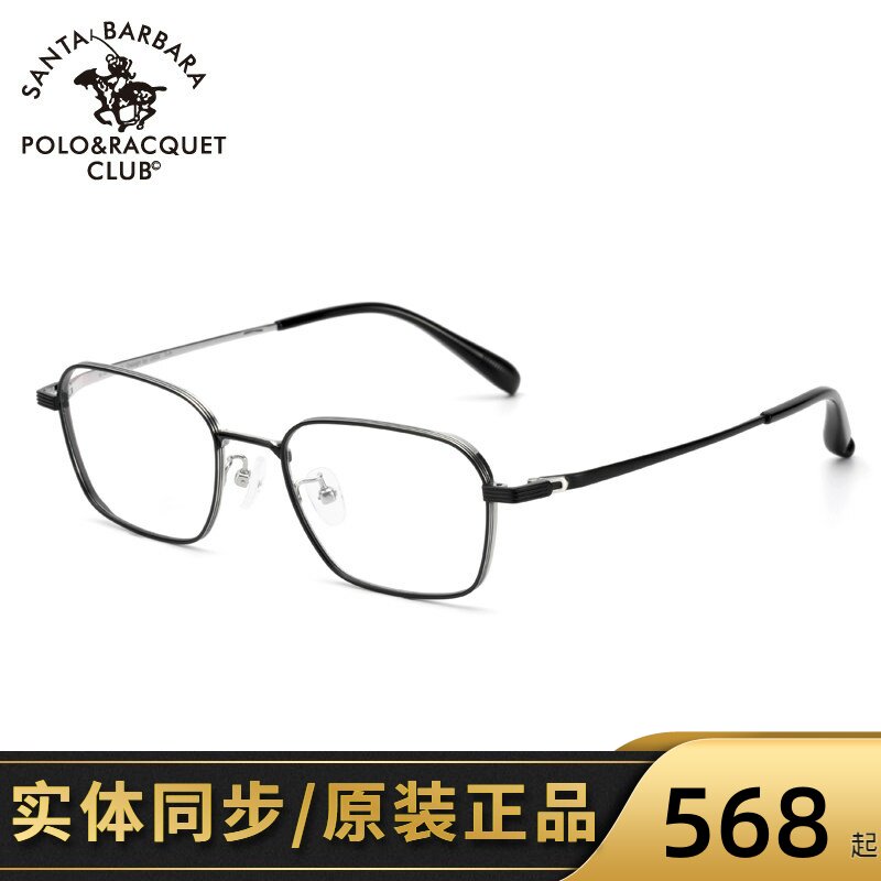 SBPRC圣大保罗近视眼镜架男商务小框全框光学镜钛金属镜框潮23250