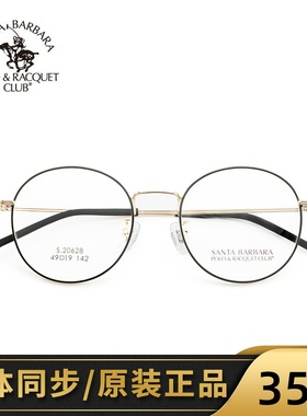 SBPRC圣大保罗复古小圆框近视镜架女式高中低度数潮男眼镜框20628