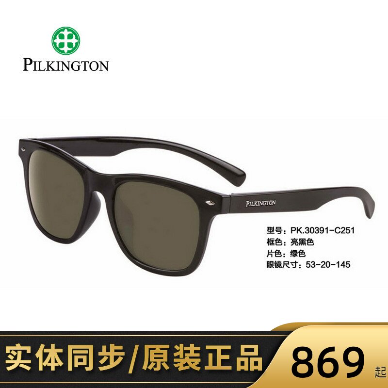 专柜正品皮尔金顿司机镜玻璃偏光太阳镜蛤蟆镜男女墨镜潮PK.30391