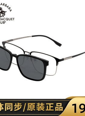 SBPRC圣大保罗近视太阳镜磁吸套镜男钛架全框眼镜架商务镜框29707