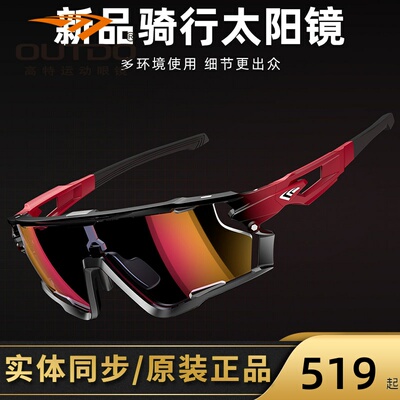 高特防风运动67013马拉松眼镜