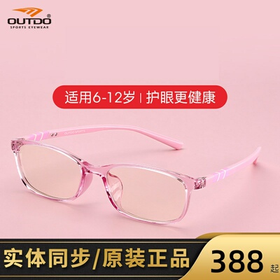 儿童眼镜架高特近视全框