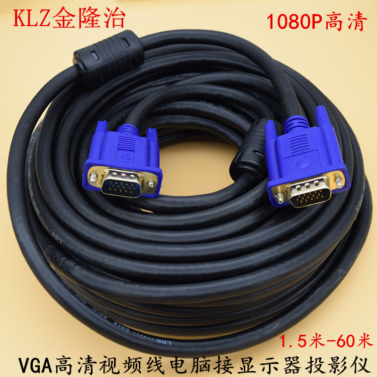 VGA线3+6笔记本电脑监控连接显示器投影仪电视机视频线1.5米30M