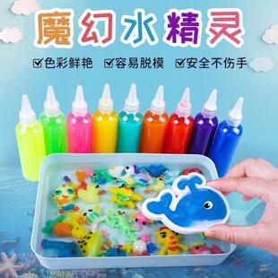 水宝宝模具套餐水宝宝玩具脱模儿童水晶珠水珠海洋精灵手工制作。