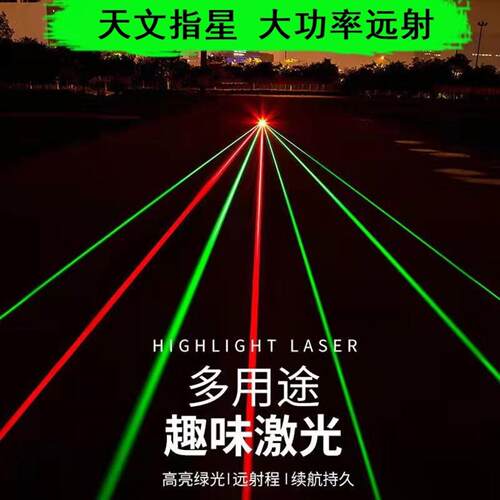 红外线激光手电会议笔远射镭射灯100mw高功率售楼处直射一万米。