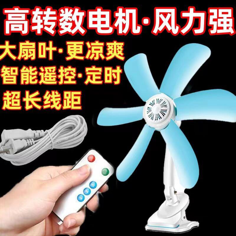 电凤扇宿舍家用大学小功率风扇夹子式床上大号带线家用可以夹床头