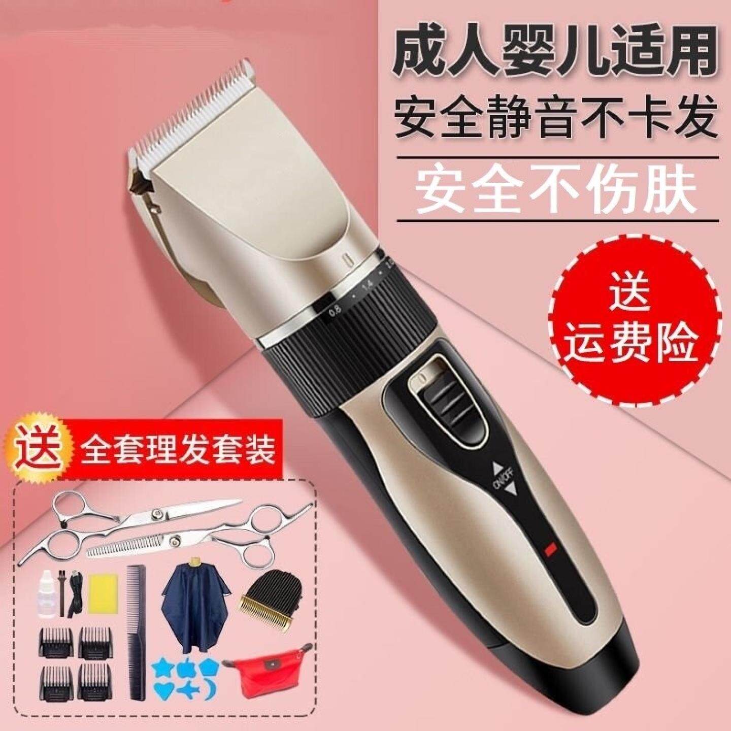 理发器充电式电动电推剪成人理发电推子静音老人小孩通用剃头刀