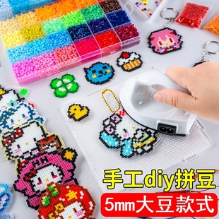5mm大豆拼豆融合豆拼图豆豆卡通塑料模板底板不同款式益智玩具DIY