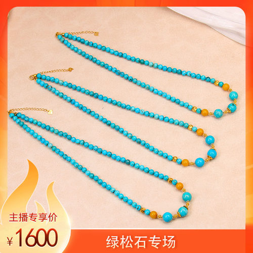 美松绿松石项链5-9mm多样性发一JM68-296(ZC)