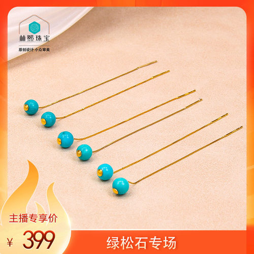 原矿绿松石圆珠耳线7mm多样性发一LX66-65