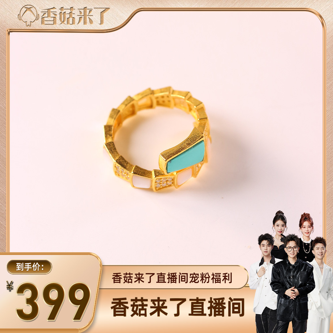 【香菇来了】s925银绿松石蛇形戒指多样性发货一CLX23120804