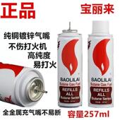 高纯度超大瓶257 打火机通用气体 罐装 ml容量专用点火枪汽体防风