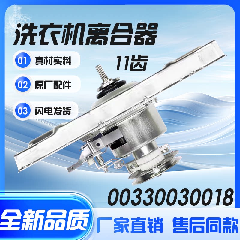 适用00330030018海尔洗衣机离合器XQB50-L XQB55-D XQB55-65A水封