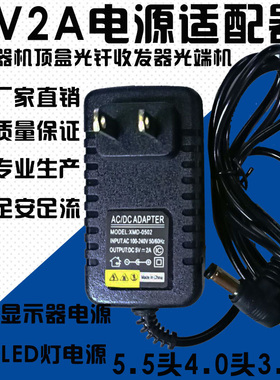 全新6v血压计5v9v路由器12v15v2a电源适配器18v24v1a摄像头考勤机