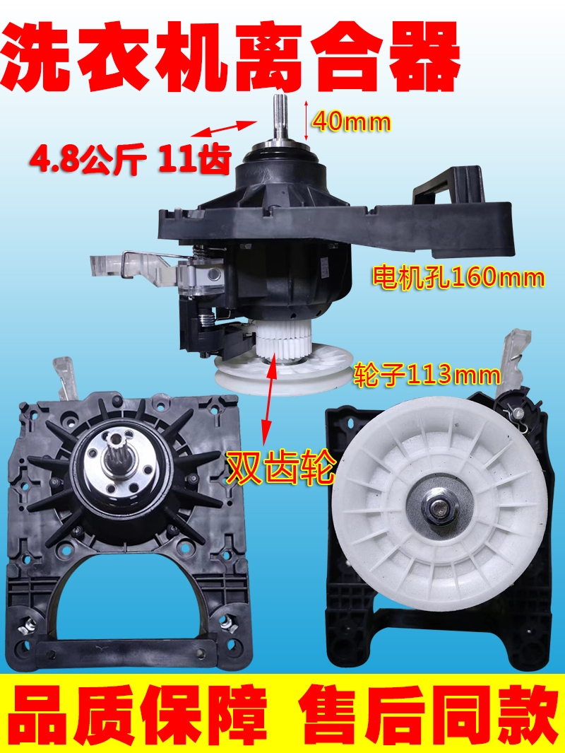 适用于合荣全自动洗衣机配件XQB100-1113离合器减速器11齿双齿轮