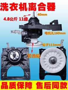 1113离合器减速器11齿双齿轮 适用于合荣全自动洗衣机配件XQB100