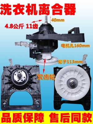适用于合荣全自动洗衣机配件XQB100-1113离合器减速器11齿双齿轮