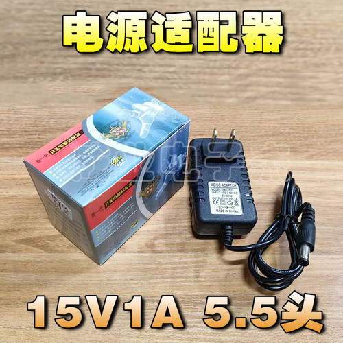 15V广场舞音箱1A2A3A4A6A充电器电瓶拉杆音响直充外接电源适配器