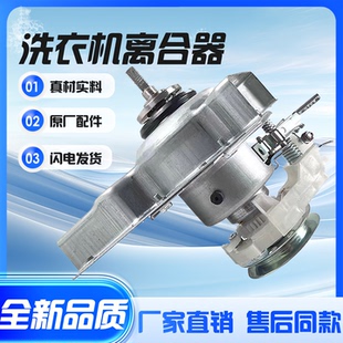 2.8KG配件 3802减速器轴11066 适用于志高洗衣机离合器XQB75 3801