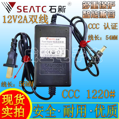 石新3C认证12V15V24V2A3A5A监控摄像机电源室内烧烤炉音箱适配器