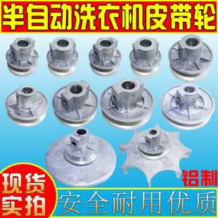半自动洗衣机电机皮带轮散热风扇全自动电机风叶通用叶轮铝轮配件