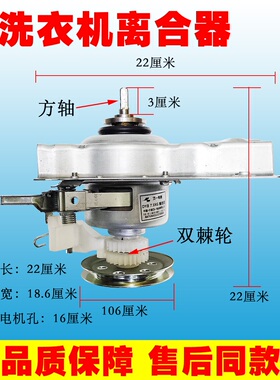 适用于合肥荣事达电工全自动洗衣机离合器XBB120-188G方轴减速器