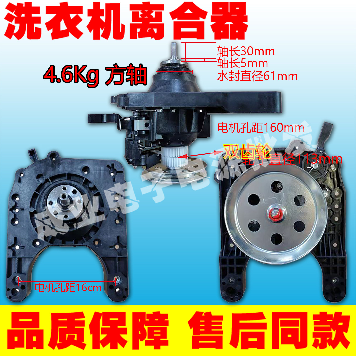 适用于小天鹅全自动洗衣机配件XQB75-118离合器减速器方轴4.6公斤