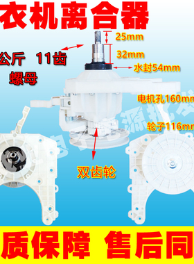 适用于长命洗衣机离合器XQB100-6155A减速器轴承2.5公斤总成配件