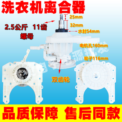 适用于扬子洗衣机离合器XQB100-6185A减速器轴承2.5公斤总成配件