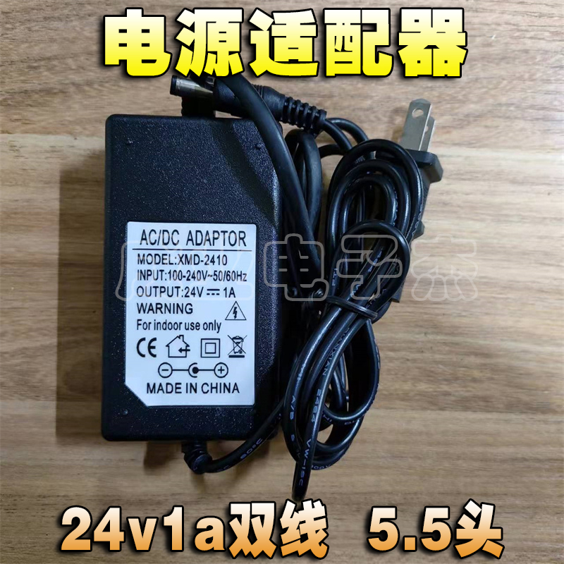 电源24V1A/2A/3A/4A/5A电源适配器LED饮水机净水器水泵小票打印机