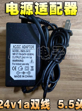 电源24V1A/2A/3A/4A/5A电源适配器LED饮水机净水器水泵小票打印机