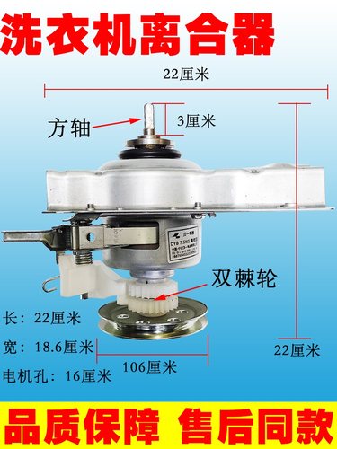 洗衣机离合器方轴双齿轮减速器