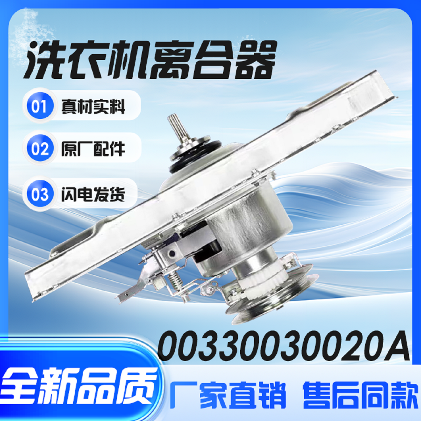 适用海尔洗衣机离合器B10018F31N/B7008F71V/B8018F31减速/0020A