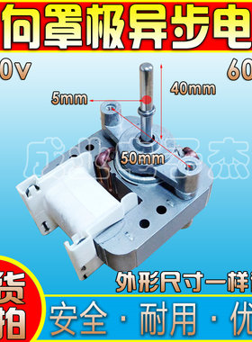 yj48-15单向罩极异步电动机配件风扇电器小马达高速防爆220V电机