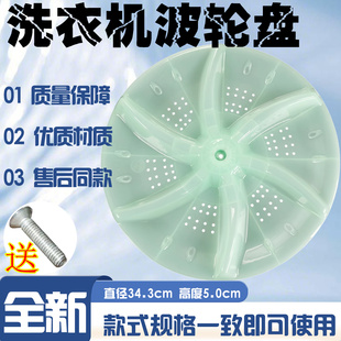 QB60 适用于威力洗衣机XQB50 5058 5099波轮盘XQB50 7508转 6099