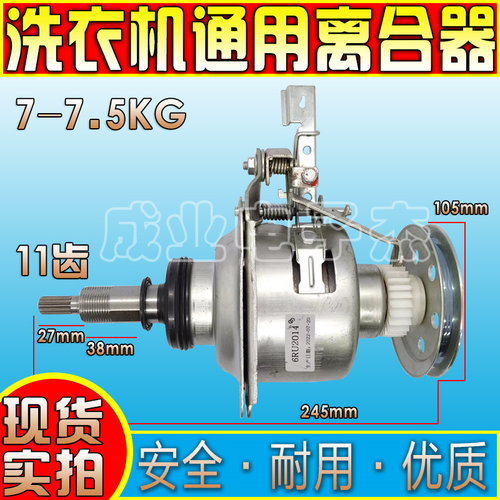 松下洗衣机离合器减速器总成