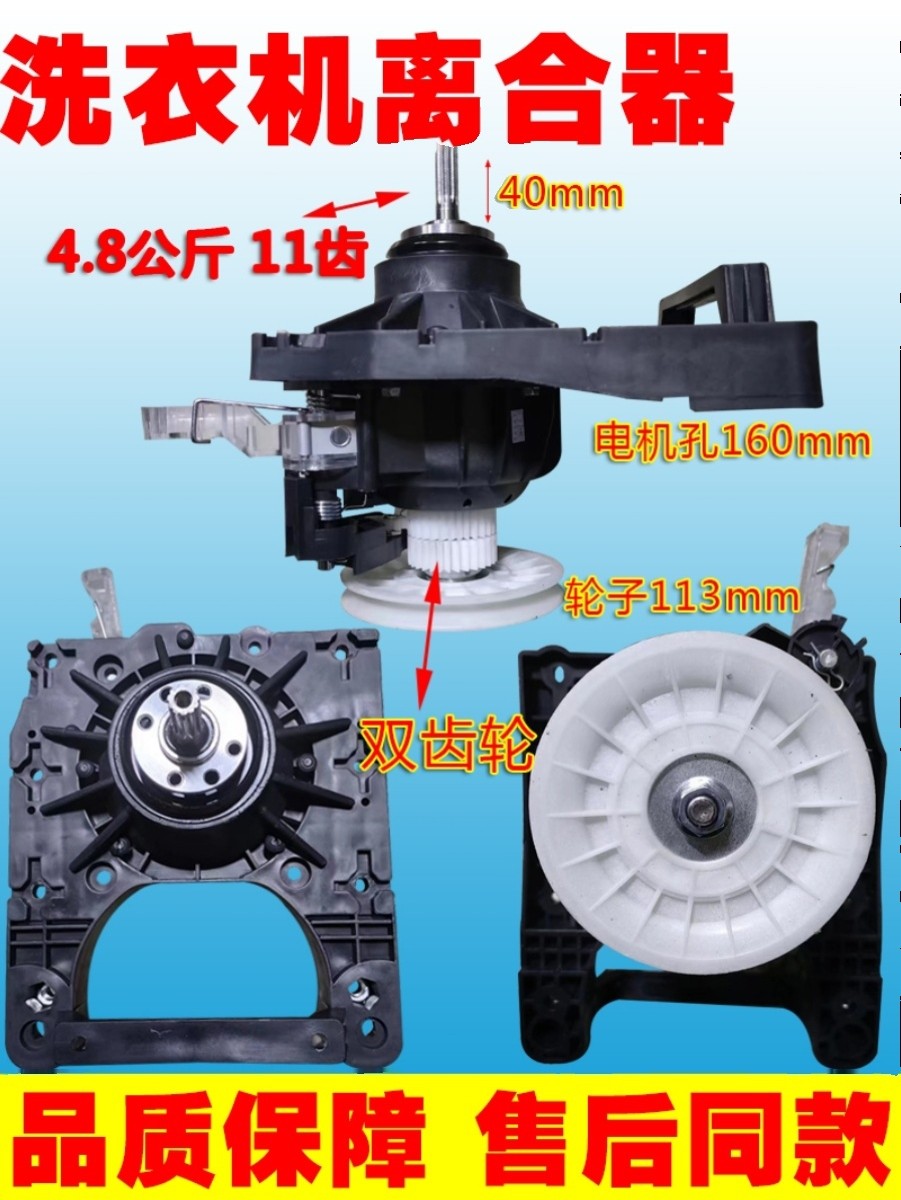 适用于上海欧派全自动洗衣机配件XQB80-1190离合器减速器11齿双齿