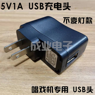 唱戏看戏机充电器插头电源适配器