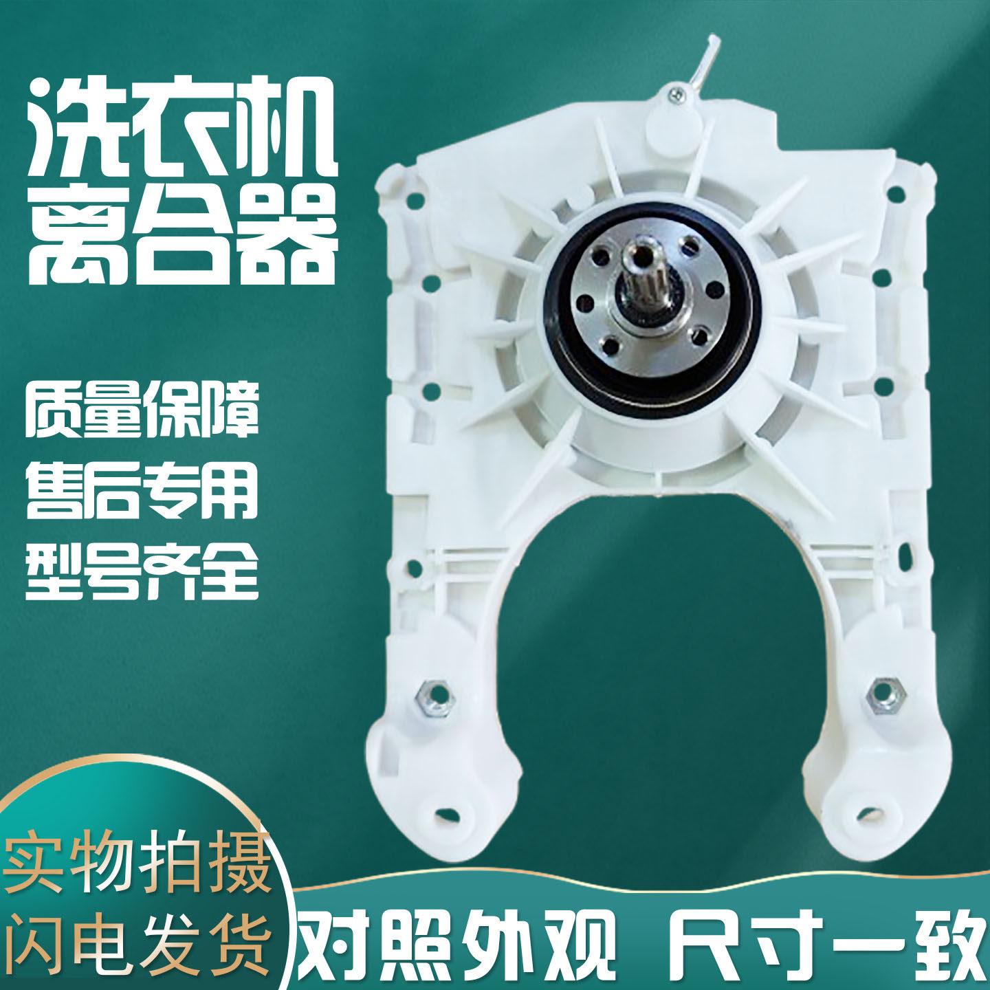 适用于全自动洗衣机配件离合器总成减速器8公斤法兰款11齿双齿轮