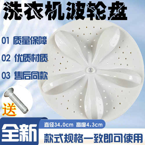 适用海信XQB70-H3568 XQB65-V3780HJN洗衣机波轮转盘  11齿 34CM