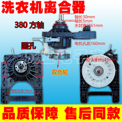 适用志高自动洗衣机配件XQB120-160S离合器减速器美乐380方轴总成