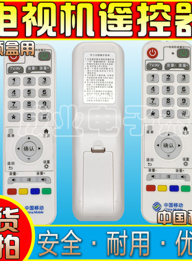 适用中国移动 INSPUR浪潮 IPBS8400网络电视机顶盒遥控器
