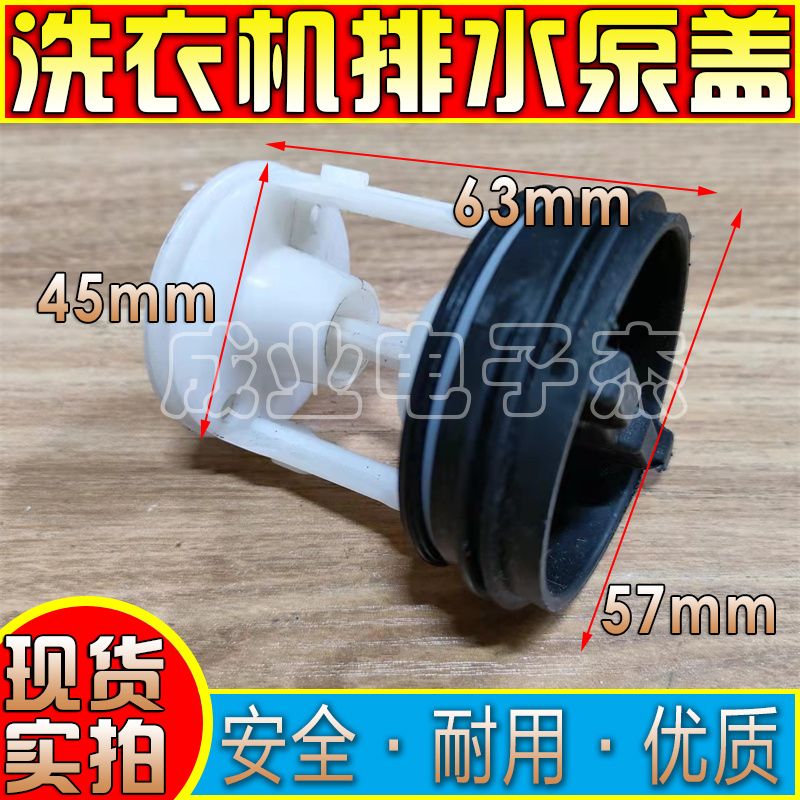 滚筒洗衣机排污口盖子