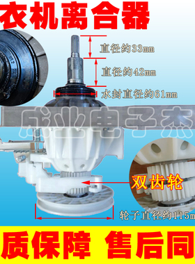 适用于长命洗衣机离合器XQB100-6155A减速器轴承8公斤螺母11齿