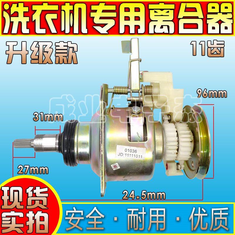 全自动洗衣机离合器轴承总成