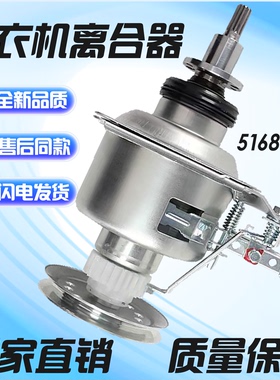 适用美的洗衣机离合器MB80V31 MB80-6100WQCG -8100WQCG -8000(S)