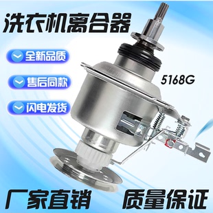 适用美的洗衣机离合器MB80V31 MB80-6100WQCG -8100WQCG -8000(S)